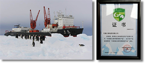 南極科考項目電線電纜
